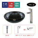 4点セット 洗面ボウル+混合水栓+排水栓+排水トラップ 楕円 オーパル おしゃれ シンプル 陶器 手洗い鉢 置き型 シンク 交換 リフォーム diy 造作 小さい 洗面台 賃貸 店舗 販売 オーバーフロー無し 銀色 シルバー サイズ 幅410 奥行き330 高さ145 INK-0403368H-0303098Hset