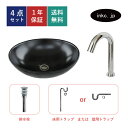 4点セット 洗面ボウル+自動水栓+排水栓+排水トラップ 楕円 オーパル おしゃれ シンプル 陶器 手洗い鉢 置き型 シンク 交換 リフォーム diy 造作 小さ...