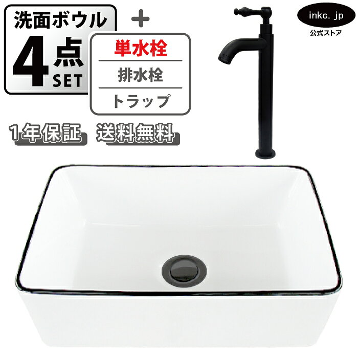 洗面ボウル 置き型 おしゃれ 手洗い器 四角 小さい 白 ホワイト モノクロ+単水栓+排水栓+トラップ セット diy 小さめ 洗面台 陶器 オーバーフロー無し レバーハンドル 黒 ブラック 店舗 造作 リフォーム サイズ 幅 36cm 360mm 奥行き 23cm 230mm INK-0403377H-0302053HRset