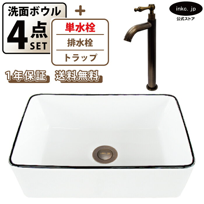 樂天商城 - 洗面ボウル 置き型 おしゃれ 手洗い器 四角 小さい 白 ホワイト モノクロ+単水栓+排水栓+トラップ セット diy 小さめ 洗面台 陶器 オーバーフロー無し レバーハンドル 古銅 ブロンズ 店舗 造作 リフォーム サイズ 幅 36cm 360mm 奥行き 23cm 230mm INK-0403377H-0302070HRset