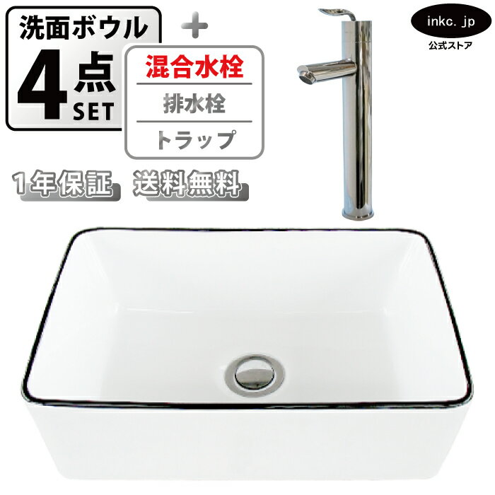 樂天商城 - 洗面ボウル 置き型 おしゃれ 手洗い器 四角 小さい 白 ホワイト モノクロ+混合水栓+排水栓+トラップセット diy 小さめ 洗面台 陶器 オーバーフロー無し レバーハンドル 銀 シルバー 店舗 造作 リフォーム サイズ 幅 36cm 360mm 奥行き 23cm 230mm INK-0403377H-0303098Hset