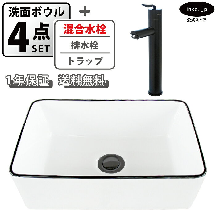 樂天商城 - 洗面ボウル 置き型 おしゃれ 手洗い器 四角 小さい 白 ホワイト モノクロ+混合水栓+排水栓+トラップセット diy 小さめ 洗面台 陶器 オーバーフロー無し レバーハンドル 黒 ブラック 店舗 造作 リフォーム サイズ 幅 36cm 360mm 奥行き 23cm 230mm INK-0403377H-0303100Hset