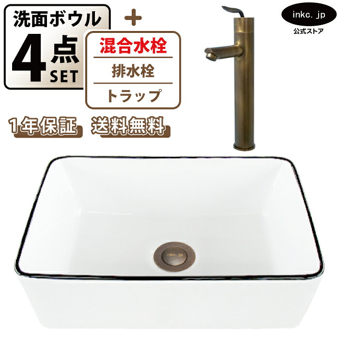 洗面ボウル 置き型 おしゃれ 手洗い器 四角 小さい 白 ホワイト モノクロ+混合水栓+排水栓+トラップセット diy 小さめ 洗面台 陶器 オーバーフロー無し レバーハンドル 古銅 ブロンズ 店舗 造作 リフォーム サイズ 幅 36cm 360mm 奥行き 23cm 230mm INK-0403377H-0303101Hset