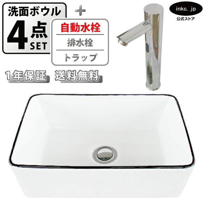 樂天商城 - 洗面ボウル 置き型 おしゃれ 手洗い器 四角 小さい 白 ホワイト モノクロ+自動水栓+排水栓+トラップ セット diy 小さめ 洗面台 陶器 オーバーフロー無し タッチレス 銀 シルバー 店舗 造作 リフォーム サイズ 幅 36cm 360mm 奥行き 23cm 230mm INK-0403377H-0305016Hset