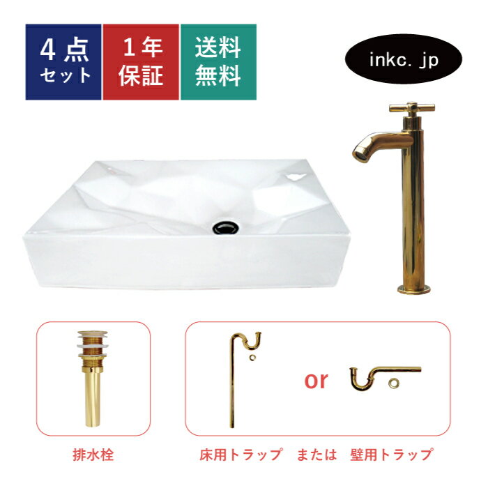 樂天商城 - 洗面ボウル+単水栓+排水栓+トラップ セット 四角 シンプル 大きい 大きめ 洗面台 置き型 陶器 手洗い器 オーバーフロー無し クロス ハンドル 金 ゴールド かわいい おしゃれ diy リフォーム 交換 サイズ 幅 560 奥行き 360 INK-0403380H-0302052Hset