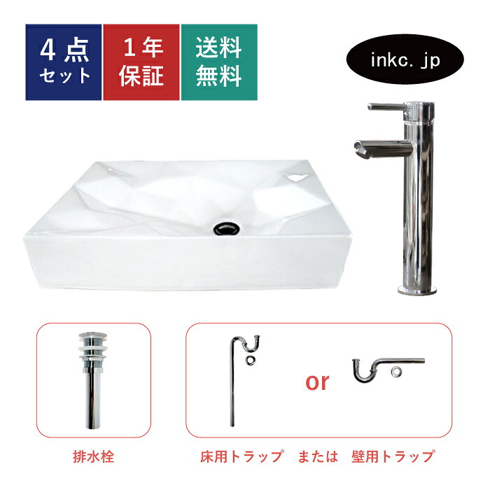 洗面ボウル+混合水栓+排水栓+トラップ セット 手洗い器 四角 シンプル 置き型 陶器...