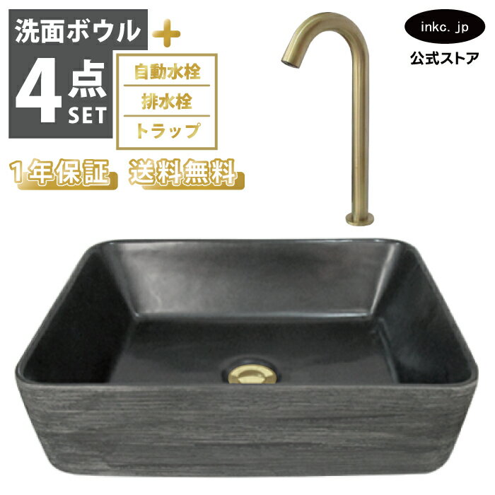 樂天商城 - 洗面ボウル おしゃれ 黒 ブラック 灰色 グレー 置き型+自動水栓+排水栓+トラップ セット 手洗い器 四角 大きい 大きめ 洗面台 陶器 オーバーフロー無し タッチレス センサー 古金 石鉢風 和風 diy リフォーム サイズ 幅 470 奥行き 360 INK-0403386H-0305009Hset