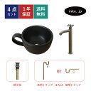 4点セット 洗面ボウル+単水栓+排水栓+排水トラップ 陶器 手洗い器 洗面台 コーヒーカップ 小さい 置き型 ベッセル オーバーフロー無し 古金 アンティークゴ...
