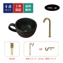 4点セット 洗面ボウル+自動水栓+排水栓+排水トラップ 陶器 手洗い器 手洗い鉢 洗面台 コーヒーカップ 小さい 置き型 ベッセル オーバーフロー無し 金 ゴー...