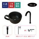 4点セット 洗面ボウル+自動水栓+排水栓+排水トラップ 陶器 手洗い器 手洗い鉢 洗面台 コーヒーカップ 小さい 置き型 ベッセル オーバーフロー無し 黒 ブラ...