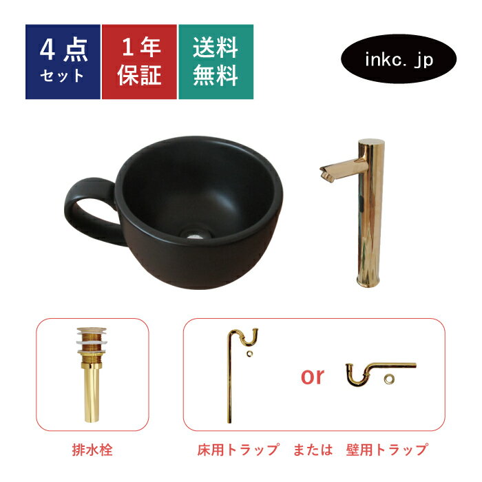 樂天商城 - 4点セット 洗面ボウル+自動水栓+排水栓+排水トラップ 陶器 手洗い器 手洗い鉢 洗面台 コーヒーカップ 小さい 置き型 ベッセル オーバーフロー無し 金 ゴールド かわいい おしゃれ カフェ 賃貸 店舗 diy リフォーム 交換 白 サイズ 幅410 奥行き310 INK-0403393H-0305017Hset