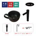4点セット 洗面ボウル+自動水栓+排水栓+排水トラップ 陶器 手洗い器 手洗い鉢 洗面台 コーヒーカップ 小さい 置き型 ベッセル オーバーフロー無し 黒 ブラ...