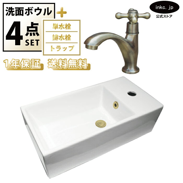 キャンペーン 図面 商品情報 洗面ボウル　排水栓<付属品> この商品には画像の排水栓が付属しております。 排水栓は銀・金・黒・古金・古銅の5色からお選びいただけます。 INK-0405030H洗面ボウル 付属排水栓 蓋を押すことで開閉します。 持ち上げることでゴミキャッチャーごと取り外せます。 カラーバリエーション 排水トラップ<付属品> 洗面ボウルを設置の際には排水トラップが必要になります。 排水トラップには床用、壁用があり現場の状況により異なります。 銀・金・黒・古金・古銅の5色からお選びいただけます。 Sトラップ(床排水器具)： オプションから選べます。 施工例 INK-06020039H 古金・アンティークゴールド カラーバリエーション Pトラップ(壁排水器具)： オプションから選べます。 施工例 INK-06020079G 古金・アンティークゴールド カラーバリエーション 単水栓<付属品> 水(もしくはお湯)のみ使用できる単水栓になります。 他の水栓にも変更できますのでお気軽にご相談ください。 INK-0302063H 単水栓 カラーバリエーション 止水栓<別売> 水栓を使用するには止水栓が必要になります。 止水栓にも床用、壁用があり現場の状況により異なります。 単水栓の場合は水用が1つ必要になり、混合水栓の場合は水用が1つお湯用が1つ合計2つ必要になります。 ストレート止水栓(床用給水栓)：別売 施工例 INK-0304034G 古金・アンティークゴールド アングル止水栓(壁用給水栓)：別売 施工例 INK-0304025H 古金・アンティークゴールド 仕様 サイズ 洗面ボウル　幅 485mm 奥行き 285mm 高さ 140mm排水栓、水栓、トラップは各商品の図面をご参照ください。 素材 洗面ボウル：陶器　水栓：銅合金　排水栓：銅合金　トラップ：ステンレス セット内容 洗面ボウル　単水栓　排水栓　排水トラップ 発注単位 1セットより 取り付けについて 取付工事はお近くの工務店様にご相談ください。 備考 排水栓はプッシュアップ式になります。(指で直接蓋を押して開閉するタイプ) 水栓、排水栓、排水トラップはカラーバリエーションでお選び頂いた色に統一致します。 オプションの止水栓をお選び頂いた場合、ページに記載している各止水栓のデザインで 選択したカラーバリエーションの止水栓を付属致します。 ※オプションの追加料金はシステムの都合上ご注文後にこちらで追加し、メールにて合計金額をご連絡いたします。 在庫が無い場合、ご注文から納品まで約2ヶ月から2ヶ月半程、お待ちいただく場合がございます。 類似商品はこちら洗面ボウル 手洗い器 小型 コンパクト 置き型49,500円洗面ボウル 手洗い器 小型 コンパクト 置き型38,500円洗面ボウル 手洗い器 小型 コンパクト 置き型38,500円洗面ボウル 手洗い器 小型 コンパクト 置き型38,500円シンプルでスタイリッシュな四角型デザインの置き型洗面ボウル 狭小スペースにも最適なコンパクトサイズの洗面ボウルが登場しました。幅485mmの大きさで、奥行きはわずか250mmと非常にスリムな設計です。トイレや廊下など、限られたスペースにも取付けできます。 この洗面ボウルは、シンプルでモダンな四角型デザインが特徴です。どんなインテリアにも調和し、空間を洗練された印象に仕上げます。釉薬は前面、側面、背面にまでしっかりと塗布されており、耐久性と美しさを兼ね備えています。 さらに、水栓の取り付け位置は右側でも左側でも対応可能です。これにより、設置場所や使用者の利便性に合わせた柔軟な配置が可能です。 特徴　コンパクト設計: 幅485mm、奥行き250mmで狭小スペースに最適、モダンな四角型デザイン: シンプルでスタイリッシュな外観、高品質釉薬仕上げ: 前面、側面、背面に釉薬を施し、耐久性と美しさを実現、柔軟な水栓取り付け: 右側・左側どちらにも対応可能、この洗面ボウルは、限られたスペースを有効活用しながら、デザイン性と機能性を両立させたい方に最適です。ぜひこの機会に、シンプルでエレガントな洗面ボウルをお試しください。 他にも数多くの洗面ボウル、手洗い器がございます、アンティーク スタイリッシュ ヴィクトリアン ミニマリズム ヴィンテージ レトロ モダン スチームパンク インダストリアル カントリー ユニーク 北欧 和風等、空間の雰囲気にあった商品が見つかるのではないでしょうか。 ホテル 旅館 店舗 飲食店 カフェ 美容室 マンション アパート 戸建て 等にご利用いただいております。 洗面所 洗面 手洗い スペース 玄関 廊下 お部屋 浴室 トイレ 便器 2階 等のリフォーム DIY 増設 新築等でご使用いただいており業者様でも施主様(施主支給)でもご購入いただけます。 商品の保証は1年間になります。 またショールームもあり数多くの商品を展示しております。 倉庫がありますのでお持ち帰りいただくこともできます。