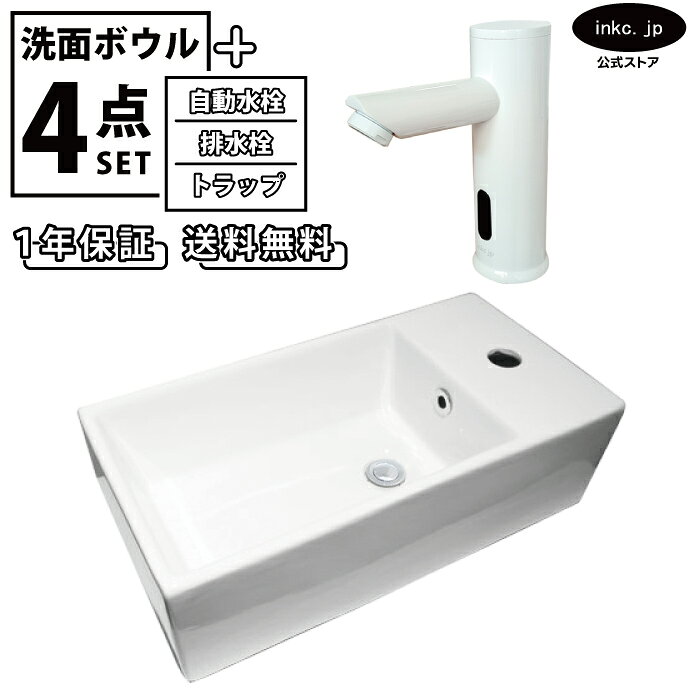 洗面ボウル 手洗い器 小型 コンパクト 置き型 シンプル おしゃれ オンカウンター +自動水栓+排水栓+トラップ 陶器 ベッセル リフォーム diy タッチレス...