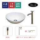 4点セット 洗面ボウル+単水栓+排水栓+排水トラップ 陶器 手洗い器 手洗い鉢 洗面台 楕円 丸 シンプル 小さい 置き型 ベッセル オーバーフロー無し 古金 ...