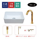 4点セット 洗面ボウル+自動水栓+排水栓+排水トラップ おしゃれ シンプル 陶器 置き型 ベッセル 四角 スクエア 小さい 小さめ 洗面台 白 リフォーム diy 単水栓 非接触 タッチレス 金 ゴールド オーバーフロー無し サイズ 幅370 奥行き235 高さ120 INK-0405069H-0305002Hset