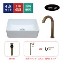 4点セット 洗面ボウル+自動水栓+排水栓+排水トラップ 小さい 小さめ 洗面台 白 リフォーム diy 単水栓 非接触 タッチレス おしゃれ シンプル 陶器 置き型 ベッセル 四角 スクエア 古銅 ブロンズ オーバーフロー無し サイズ 幅370 奥行き235 高さ120 INK-0405069H-0305005Hset
