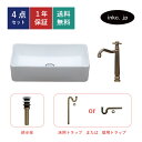 4点セット 洗面ボウル+単水栓+排水栓+排水トラップ 陶器 手洗い器 手洗い鉢 洗面台 四角 シンプル 大きい 置き型 ベッセル オーバーフロー無し 古銅 ブロ...