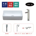 4点セット 洗面ボウル+混合水栓+排水栓+排水トラップ 陶器 手洗い器 手洗い鉢 洗面台 四角 スクエア 小さい 置き型 ベッセル オーバーフロー無し 銀 シル...