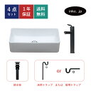 4点セット 洗面ボウル+混合水栓+排水栓+排水トラップ 陶器 手洗い器 手洗い鉢 洗面台 四角 スクエア 小さい 置き型 ベッセル オーバーフロー無し 黒 ブラ...