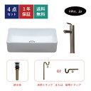 4点セット 洗面ボウル+混合水栓+排水栓+排水トラップ 陶器 手洗い器 手洗い鉢 洗面台 四角 スクエア 小さい 置き型 ベッセル オーバーフロー無し 古銅 ブ...