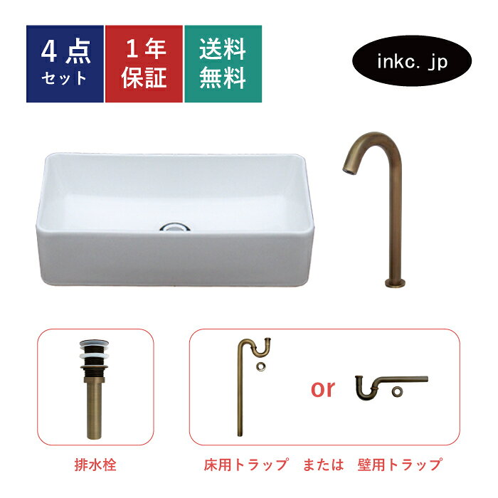 樂天商城 - 4点セット 洗面ボウル+自動水栓+排水栓+排水トラップ 陶器 手洗い器 手洗い鉢 洗面台 四角 スクエア 小さい 置き型 ベッセル オーバーフロー無し 古銅 ブロンズ かわいい おしゃれ カフェ 賃貸 店舗 diy リフォーム 交換 サイズ 幅460 奥行き230 INK-0405070H-0305010Hset