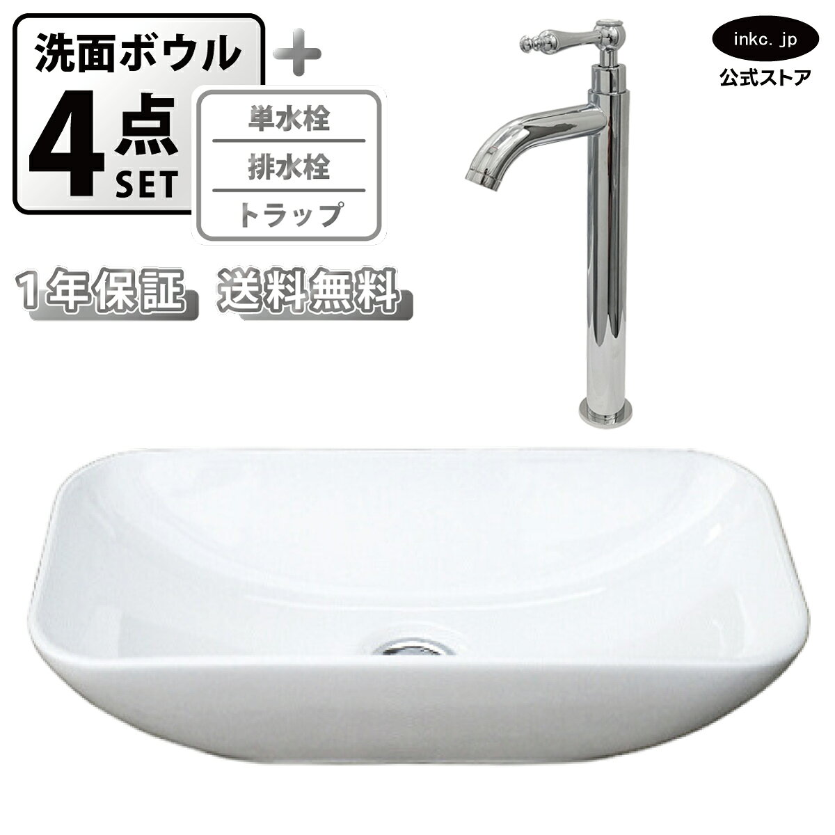 樂天商城 - 洗面ボウル 置き型 おしゃれ 手洗い器 四角 小さい 白 ホワイト +単水栓+排水栓+トラップ セット diy 小さめ 洗面台 陶器 オーバーフロー無し レバーハンドル 銀 シルバー 店舗 造作 リフォーム サイズ 幅 46cm 460mm 奥行き 23cm 230mm INK-0405071H-0302051HRset