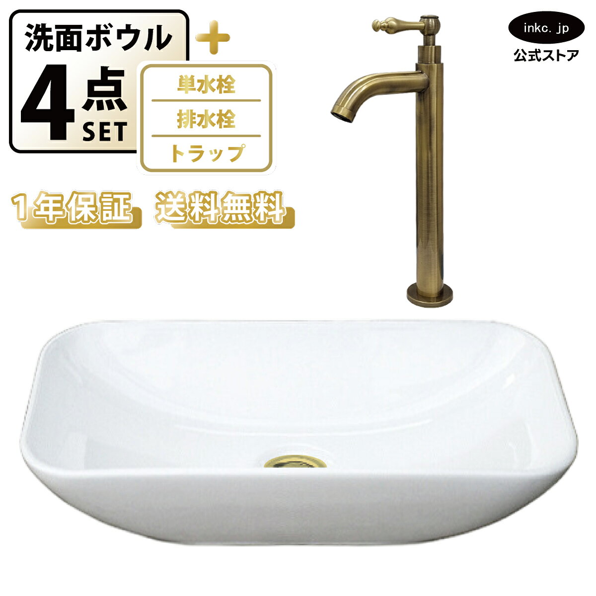 樂天商城 - 洗面ボウル 置き型 おしゃれ 手洗い器 四角 小さい 白 ホワイト +単水栓+排水栓+トラップ セット diy 小さめ 洗面台 陶器 オーバーフロー無し レバーハンドル 古金 店舗 造作 リフォーム サイズ 幅 46cm 460mm 奥行き 23cm 230mm INK-0405071H-0302054HRset