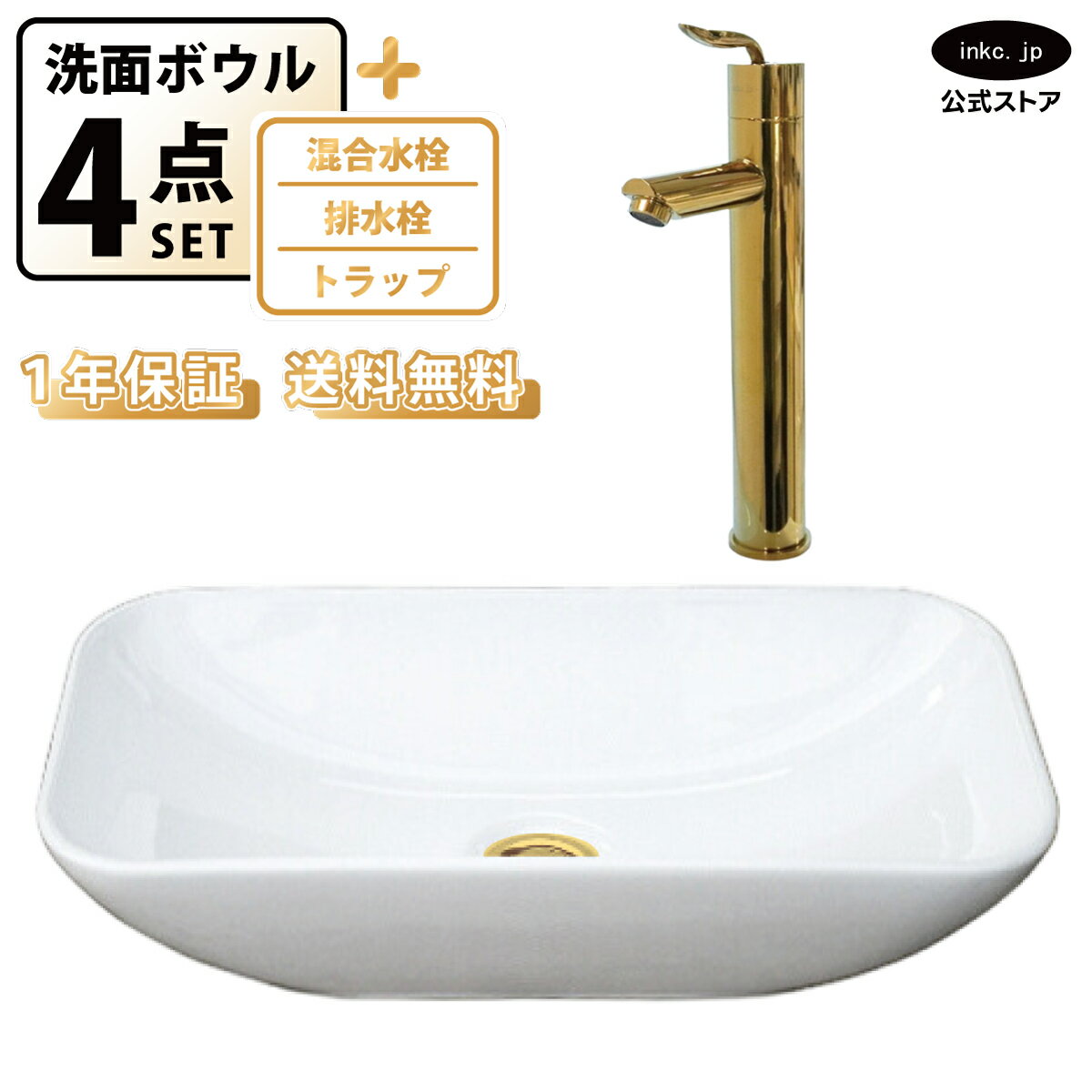 樂天商城 - 洗面ボウル 置き型 おしゃれ 手洗い器 四角 小さい 白 ホワイト +混合水栓+排水栓+トラップ セット diy 小さめ 洗面台 陶器 オーバーフロー無し レバーハンドル 金 ゴールド 店舗 造作 リフォーム サイズ 幅 46cm 460mm 奥行き 23cm 230mm INK-0405071H-0303099Hset