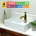 洗面ボウル+単水栓+排水栓+排水トラップ 小さめ コンパクト 洗面台 おしゃれ シンプル 白 レバー ハンドル 交換 リフォーム diy 賃貸 店舗 陶器 置き...