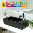 洗面ボウル+単水栓+排水栓+排水トラップ 置き型 小さい 陶器 四角 スクエア 陶器レバー ハンドル リフォーム diy 店舗 洗面台 おしゃれ かわいい シンプル 黒 ブラック 4点セット 銀 シルバー オーバーフロー無し サイズ 幅370 奥行き185 高さ90 INK-0405075H-0302107HTset