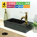 洗面ボウル+単水栓+排水栓+排水トラップ 四角 スクエア 陶器レバー ハンドル リフォーム diy 店舗 洗面台 おしゃれ かわいい シンプル 黒 ブラック 置き型 小さい 陶器 4点セット 金 ゴールド オーバーフロー無し サイズ 幅370 奥行き185 高さ90 INK-0405075H-0302108HTset