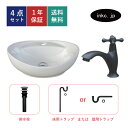 置き型 洗面ボウル 単水栓 排水栓 排水トラップ 4点セット 洗面台 小さい 小型 コンパクト おすすめ 綺麗 おしゃれ お洒落 かわいい 可愛い 陶器 手洗い器 交換 リフォーム DIY オーバーフロー無し 黒 ブラック 41cm 幅410 奥行き330 高さ140 INK-0405078H-0302062Hset