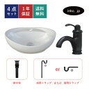 洗面ボウル 混合水栓 排水トラップ 4点セット 洗面台 おしゃれ お洒落 かわいい 可愛い 綺麗 陶器 手洗い器 置き型 交換 リフォーム diy 小さい 小さ...
