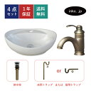 洗面ボウル 混合水栓 排水トラップ 4点セット 洗面台 おしゃれ お洒落 かわいい 可愛い 綺麗 陶器 手洗い器 置き型 交換 リフォーム diy 小さい コン...