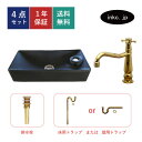 4点セット 洗面ボウル+単水栓+排水栓+排水トラップ シンプル インテリア 陶器 置き型 壁付け クロス ハンドル 交換 リフォーム diy 小さい 小さめ 洗...