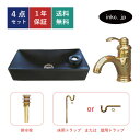 4点セット 洗面ボウル+混合水栓+排水栓+排水トラップ 陶器 置き型 壁付け 四角 スクエア シングルレバー ハンドル 交換 リフォーム diy 小さい 洗面台...