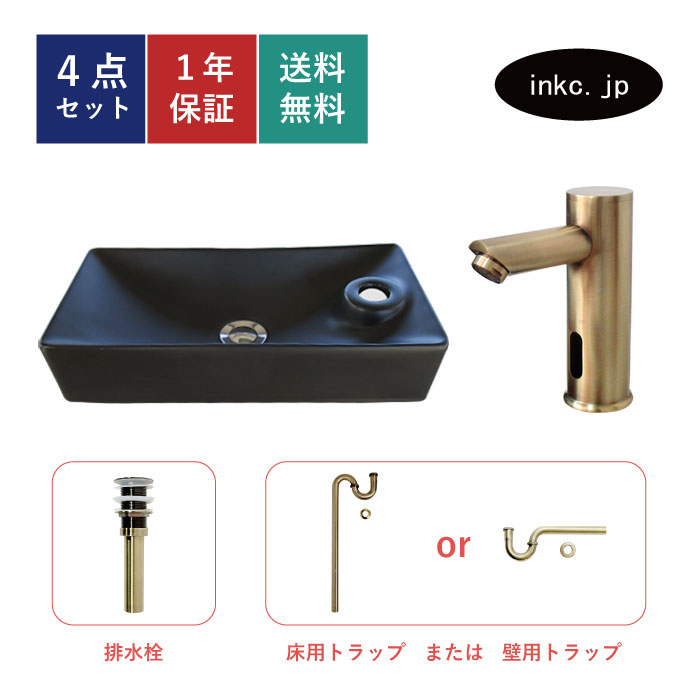 樂天商城 - 4点セット 洗面ボウル+自動水栓+排水栓+排水トラップ リフォーム diy 小さい 小さめ 洗面台 非接触 タッチレス 単水栓 四角 スクエア おしゃれ 陶器 置き型 壁付け 古金 アンティークゴールド オーバーフロー無し サイズ 幅430 奥行き210 高さ95 INK-0405083H-0305014Hset