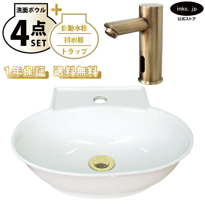 樂天商城 - 洗面ボウル 壁付け 置き型 おしゃれ 手洗い器 楕円 大きい 白 ホワイト+自動水栓+排水栓+トラップセット 大きめ 洗面台 陶器 オーバーフロー無し タッチレス 古金 店舗 造作 diy リフォーム サイズ 幅 39.5cm 395mm 奥行き 33.5cm 335mm INK-0405086H-0305014Hset