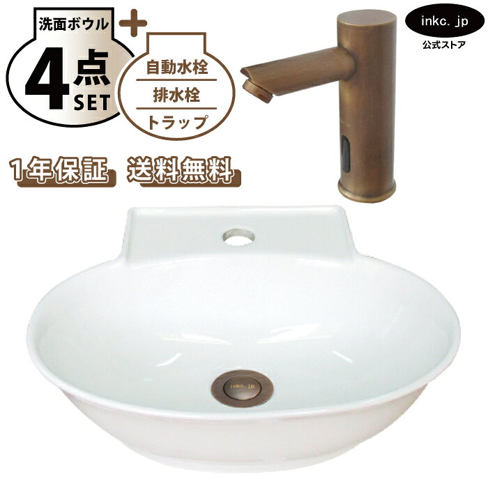樂天商城 - 洗面ボウル 壁付け 置き型 おしゃれ 手洗い器 楕円 大きい 白 ホワイト+自動水栓+排水栓+トラップセット 大きめ 洗面台 陶器 オーバーフロー無し タッチレス 古銅 店舗 造作 diy リフォーム サイズ 幅 39.5cm 395mm 奥行き 33.5cm 335mm INK-0405086H-0305015Hset