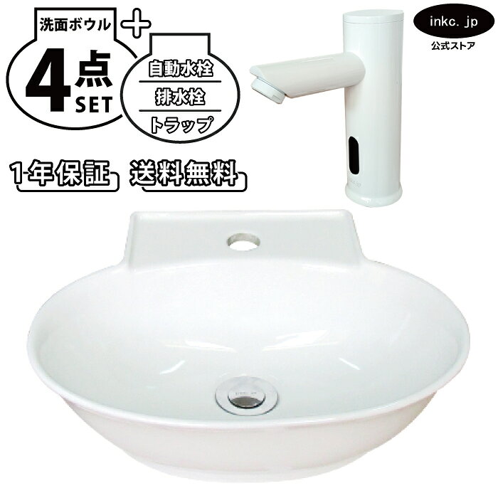 洗面ボウル 壁付け 置き型 おしゃれ 手洗い器 楕円 大きい 白 ホワイト+自動水栓+...