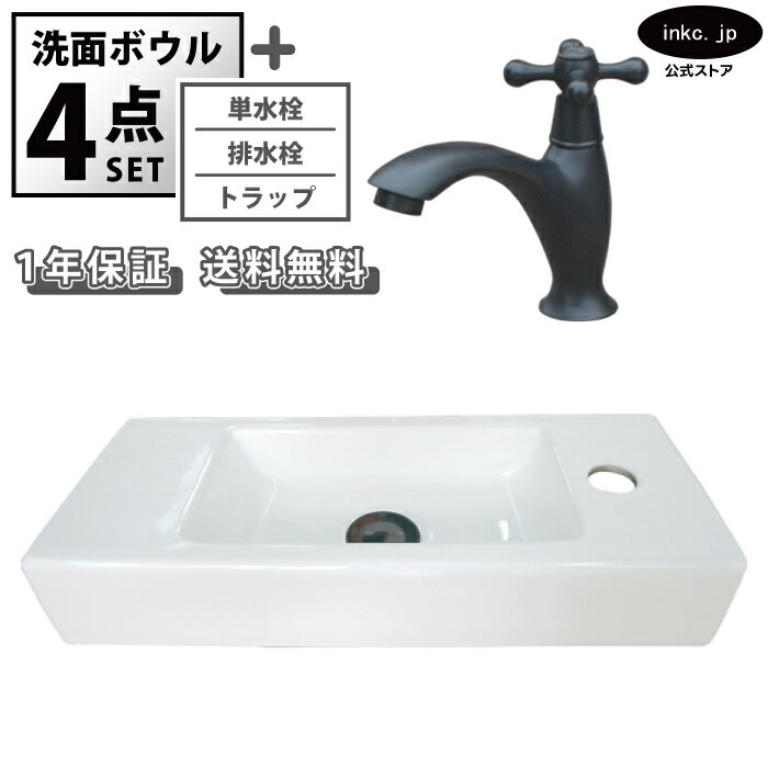 洗面ボウル 置き型 壁付け おしゃれ 手洗い器 四角 小さい 白 ホワイト+単水栓+排水栓+トラップ セット..