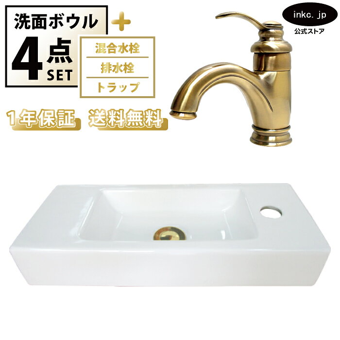 樂天商城 - 洗面ボウル 置き型 壁付け おしゃれ 手洗い器 四角 小さい 白 ホワイト+混合水栓+排水栓+トラップ セット 小さめ 洗面台 陶器 オーバーフロー無し レバーハンドル 古金 店舗 造作 diy リフォーム サイズ 幅 50cm 500mm 奥行き 20cm 200mm INK-0405091H-0303111Hset