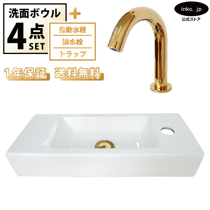 洗面ボウル 置き型 壁付け おしゃれ 手洗い器 四角 小さい 白 ホワイト+自動水栓+排水栓+トラップ セッ..