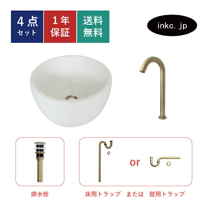 樂天商城 - 4点セット 洗面ボウル+自動水栓+排水栓+排水トラップ 陶器 手洗い器 手洗い鉢 洗面台 丸 シンプル 小さい 深型 置き型 ベッセル オーバーフロー無し 古銅 アンティークゴールド おしゃれ 賃貸 店舗 diy リフォーム 交換 サイズ 幅300 奥行き300 INK-0405092H-0305009Hset