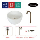 4点セット 洗面ボウル+自動水栓+排水栓+排水トラップ 陶器 手洗い器 手洗い鉢 洗面台 丸 シンプル 小さい 深型 置き型 ベッセル オーバーフロー無し 古銅...