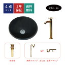 4点セット 洗面ボウル+単水栓+排水栓+排水トラップ ステンレス 手洗い器 手洗い鉢 洗面台 丸 シンプル 小さい 置き型 オーバーフロー無し 金 ゴールド か...