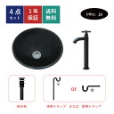 4点セット 洗面ボウル+単水栓+排水栓+排水トラップ ステンレス 手洗い器 手洗い鉢 洗面台 丸 シンプル 小さい 置き型 オーバーフロー無し 黒 ブラック か...
