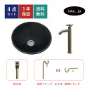 4点セット 洗面ボウル+単水栓+排水栓+排水トラップ ステンレス 手洗い器 手洗い鉢 洗面台 丸 シンプル 小さい 置き型 オーバーフロー無し 古金 アンティー...