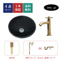 4点セット 洗面ボウル+単水栓+排水栓+排水トラップ ステンレス 手洗い器 手洗い鉢 洗面台 丸 シンプル 小さい 埋め込み型 オーバーフロー無し 金 ゴールド...